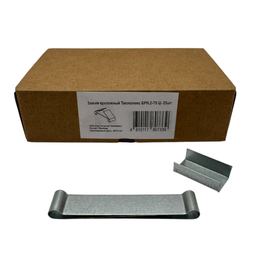 Зажим крепежный Теплолюкс БРН.2 (25 шт)