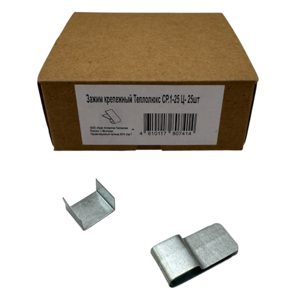Зажим крепежный Теплолюкс СР.1-25 (25 шт)