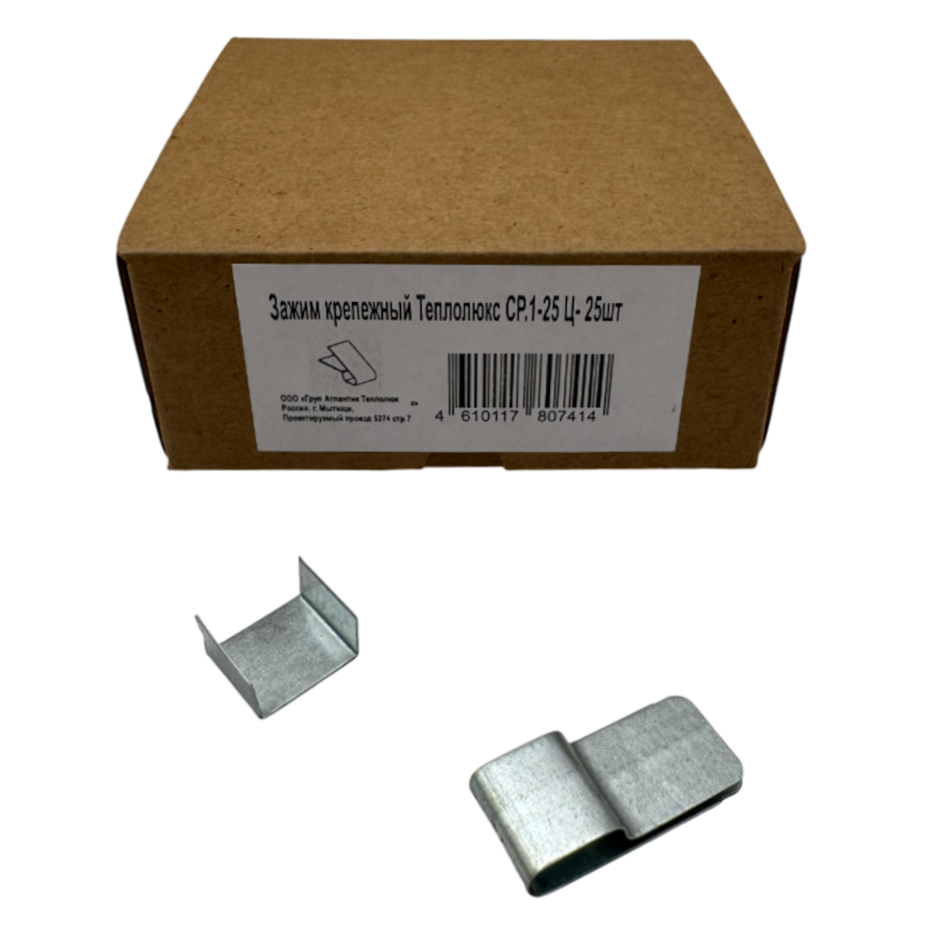 Зажим крепежный Теплолюкс СР.1-25 (25 шт)