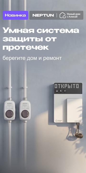 Neptun