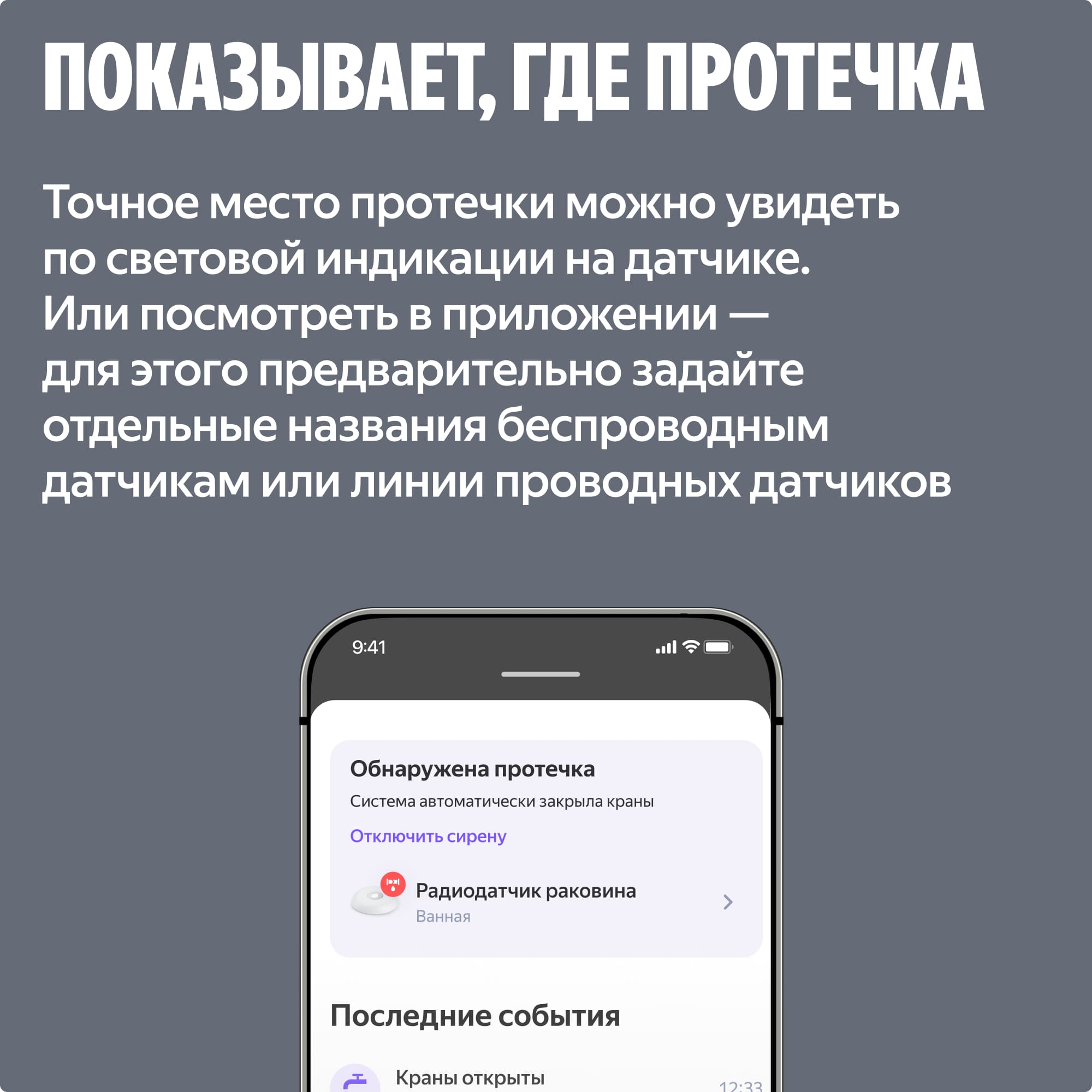 NEPTUN × Умный дом с Алисой. Комплект базовый. Умная система защиты от протечек воды
