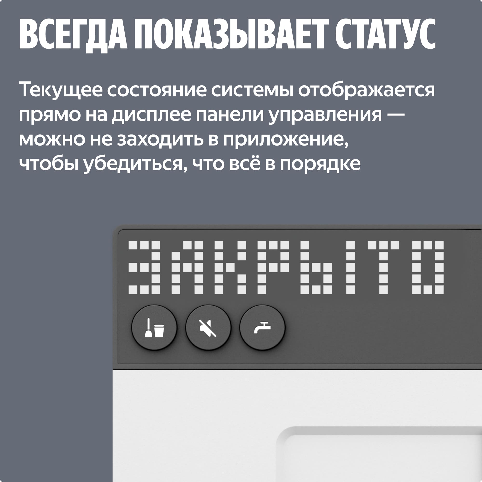 NEPTUN × Умный дом с Алисой. Комплект базовый. Умная система защиты от протечек воды