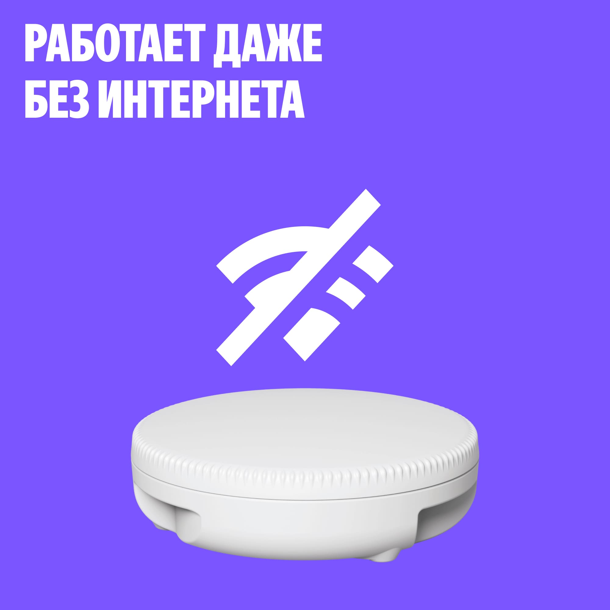 NEPTUN × Умный дом с Алисой. Комплект базовый. Умная система защиты от протечек воды