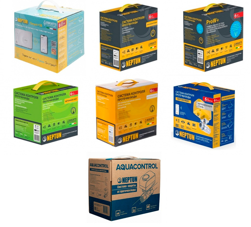Разновидности системы защиты от протечек Нептун