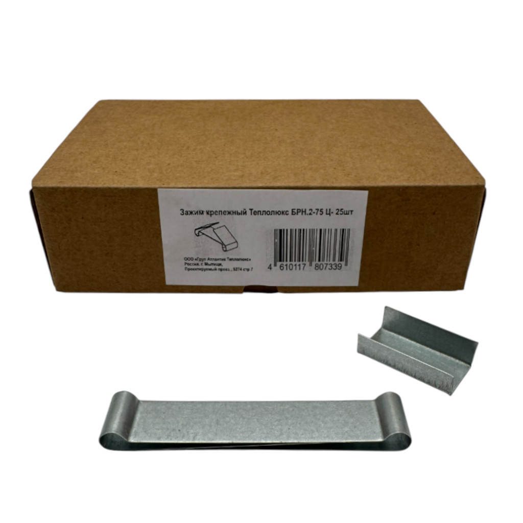 Зажим крепежный Теплолюкс БРН.2 (25 шт)