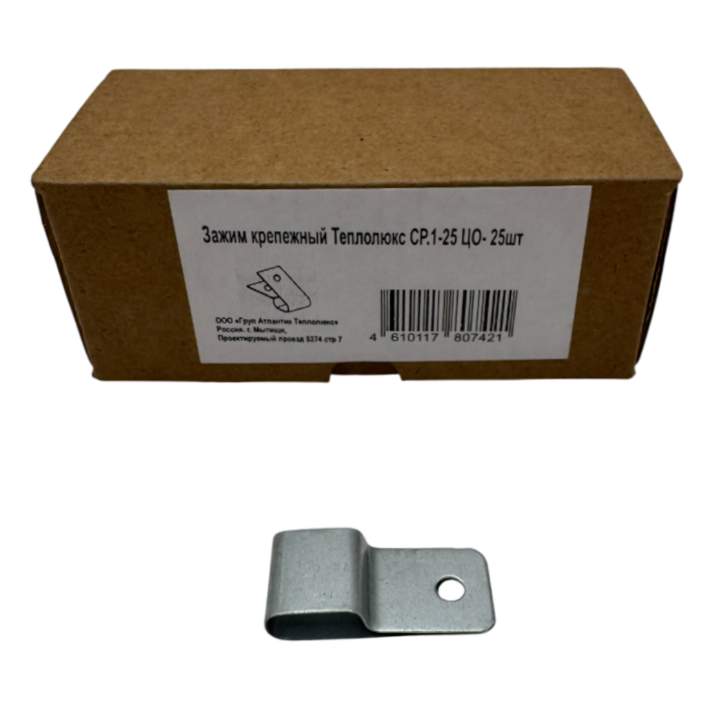 Зажим крепежный Теплолюкс СР.1-25 О (25 шт)