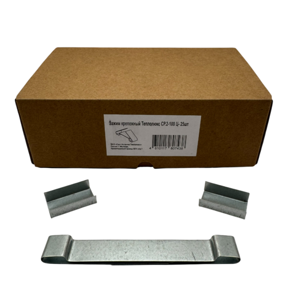 Зажим крепежный Теплолюкс СР.2 (25 шт)