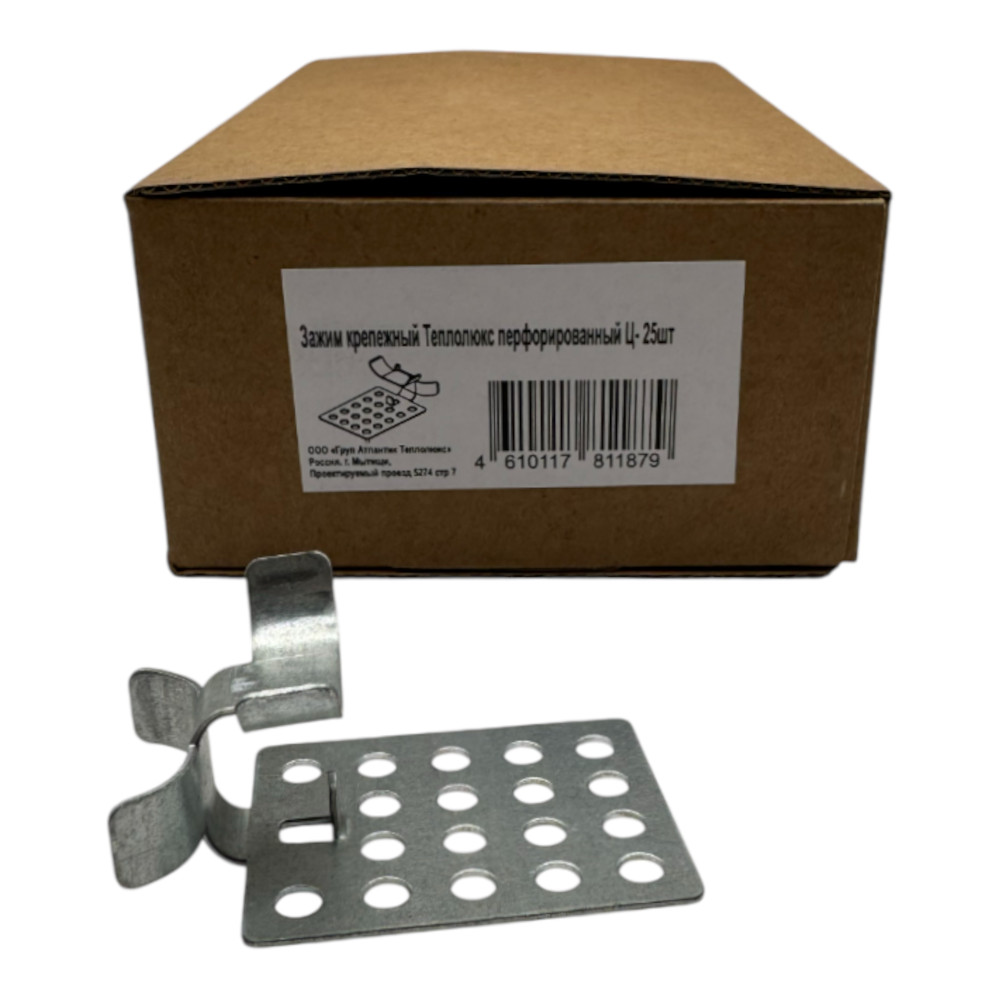 Зажим крепежный перфорированный Теплолюкс Ц (25шт)