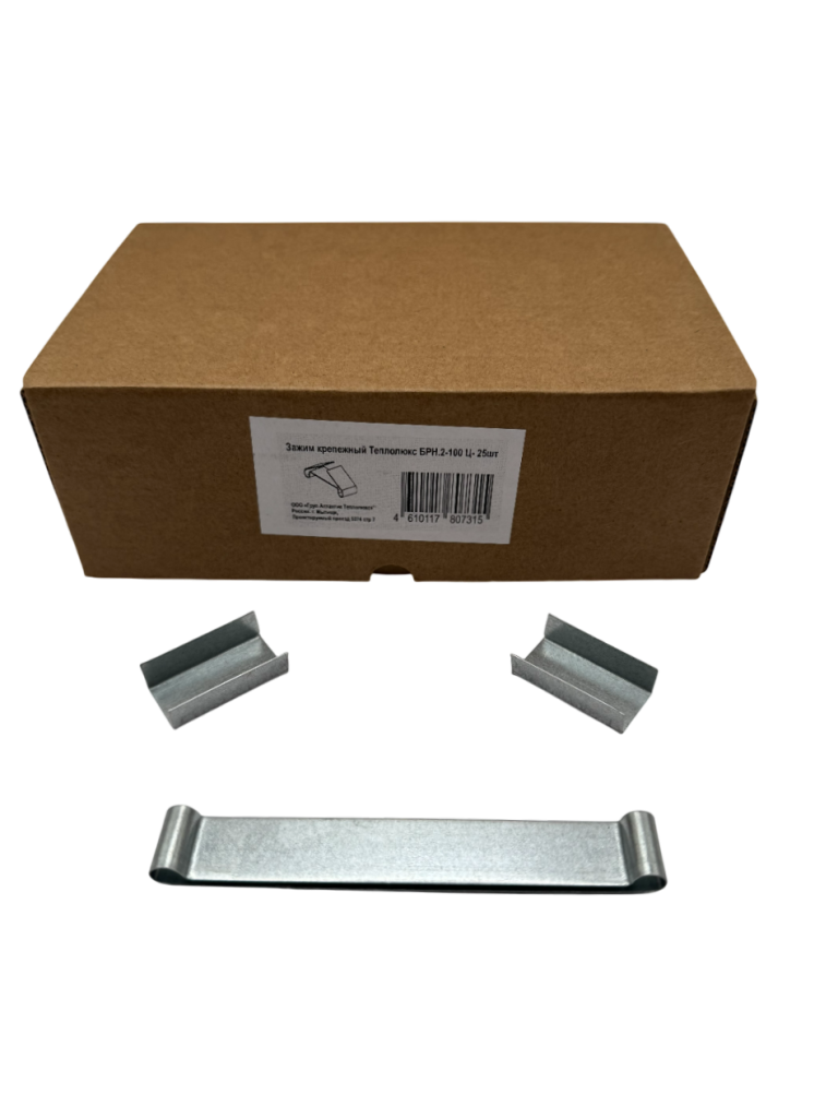 Зажим крепежный Теплолюкс БРН.2 (25 шт)