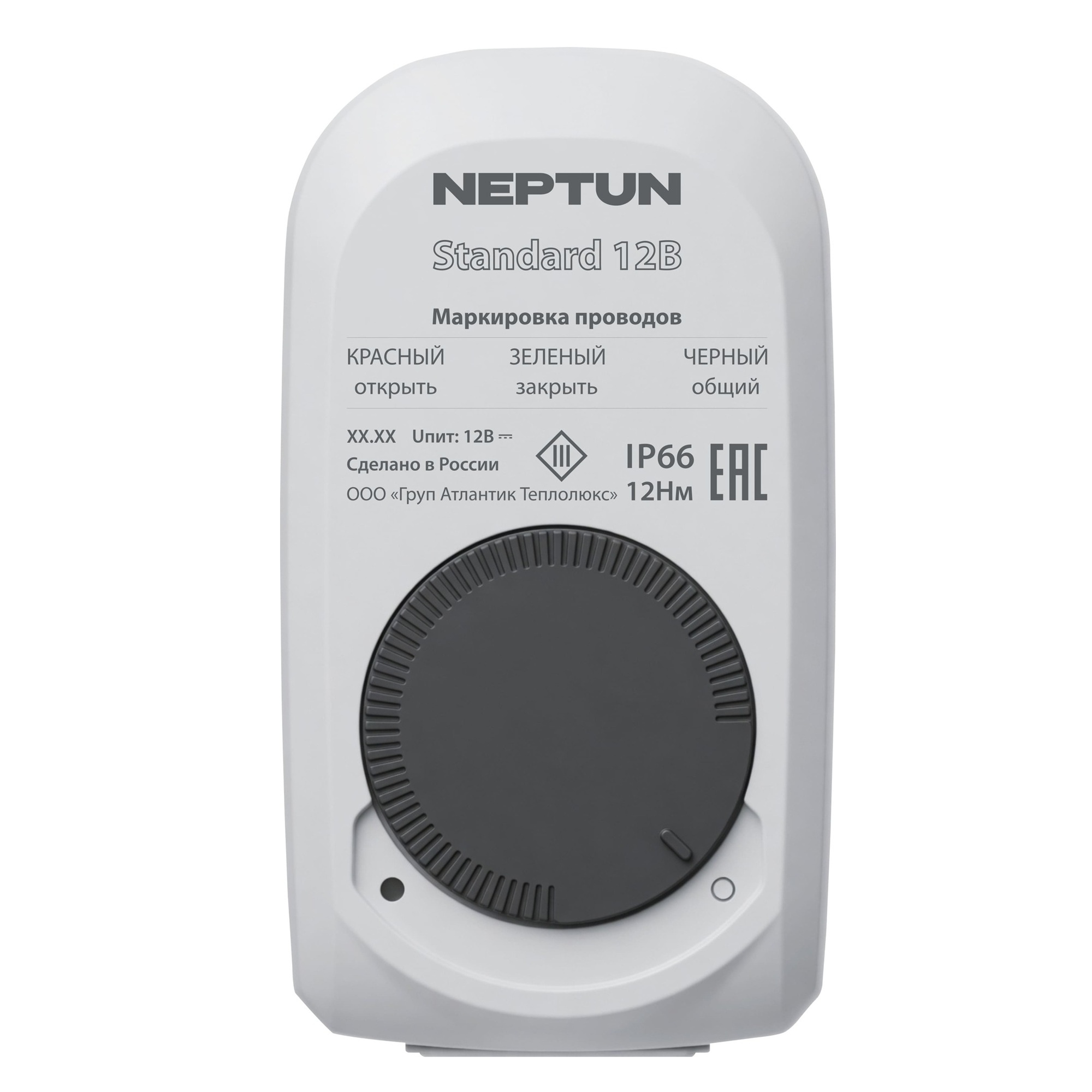 Кран с электроприводом Neptun Standard 230В и 12В