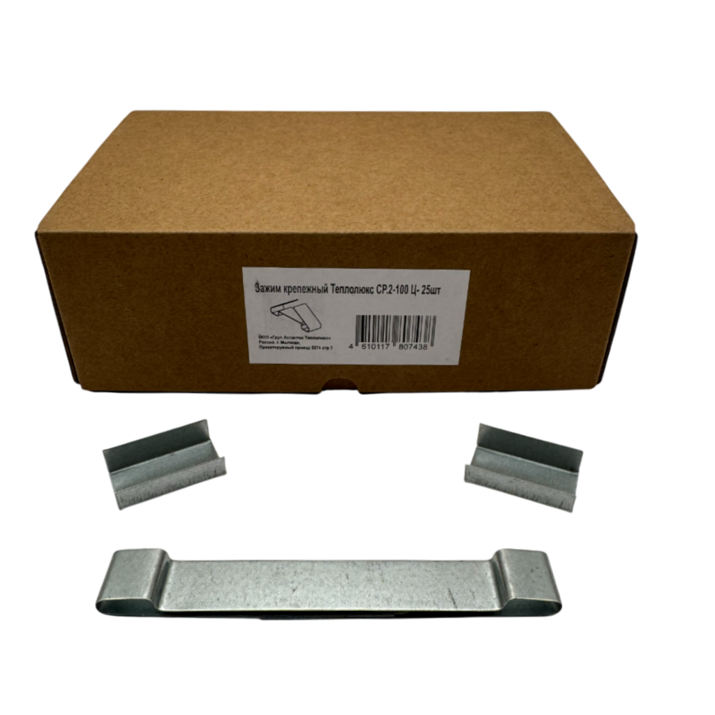 Зажим крепежный Теплолюкс СР.2 (25 шт)