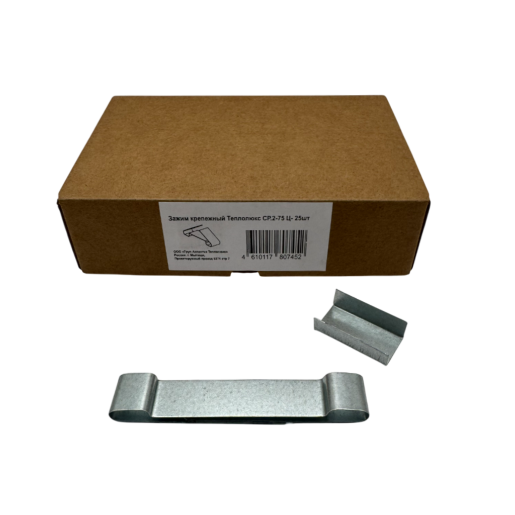 Зажим крепежный Теплолюкс СР.2 (25 шт)
